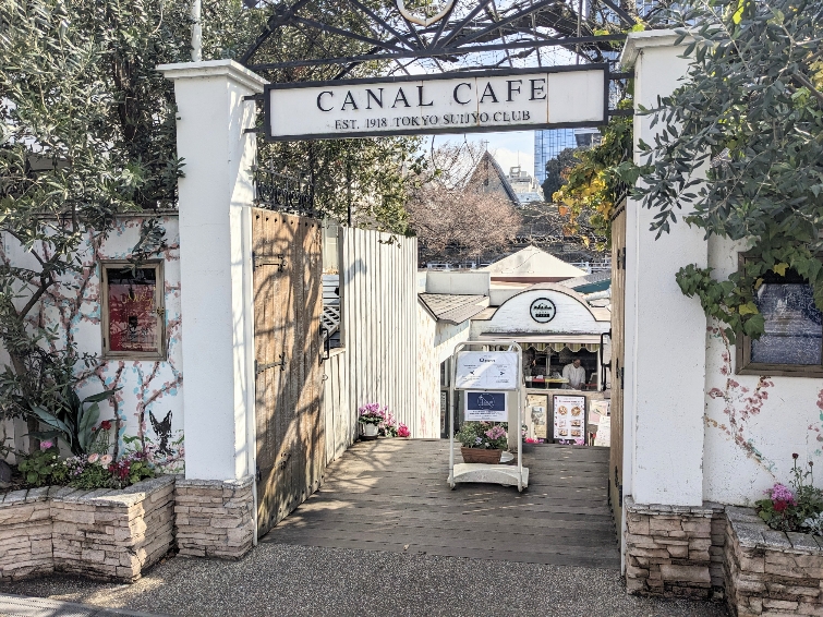 <カナルカフェ>お店外観 飯田橋駅周辺のカフェ--カナルカフェ