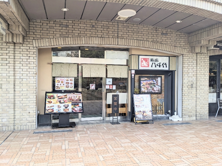 <鮨處八千代>お店外観 飯田橋駅周辺の寿司--鮨處八千代 飯田橋店