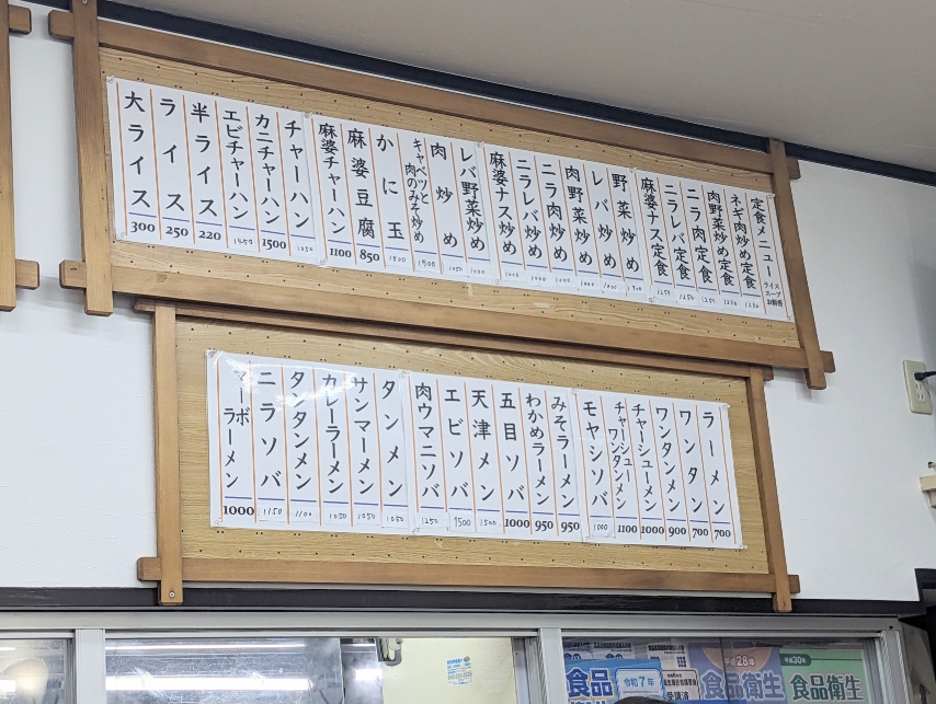 <鶴廣>お店外観 横浜駅周辺の中華--鶴廣