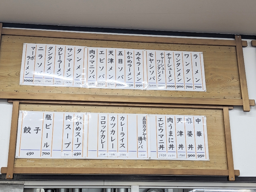 <鶴廣>お店外観 横浜駅周辺の中華--鶴廣