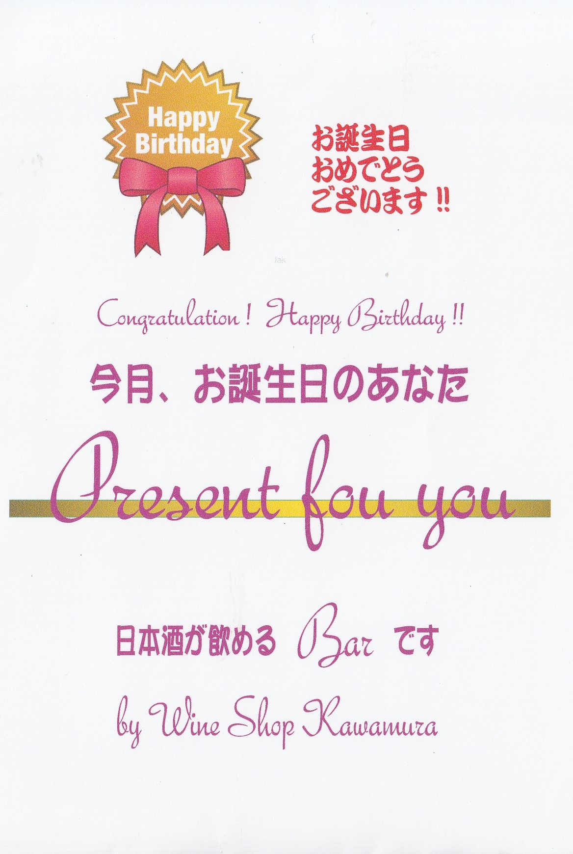 ���ŉw���ӂ̃��C��--���C���V���b�v�J������ Japonese Bar