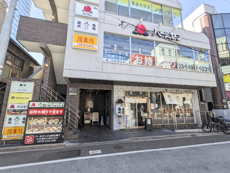 <バーミヤン>お店外観 用賀駅周辺の中華--バーミヤン 用賀駅前店