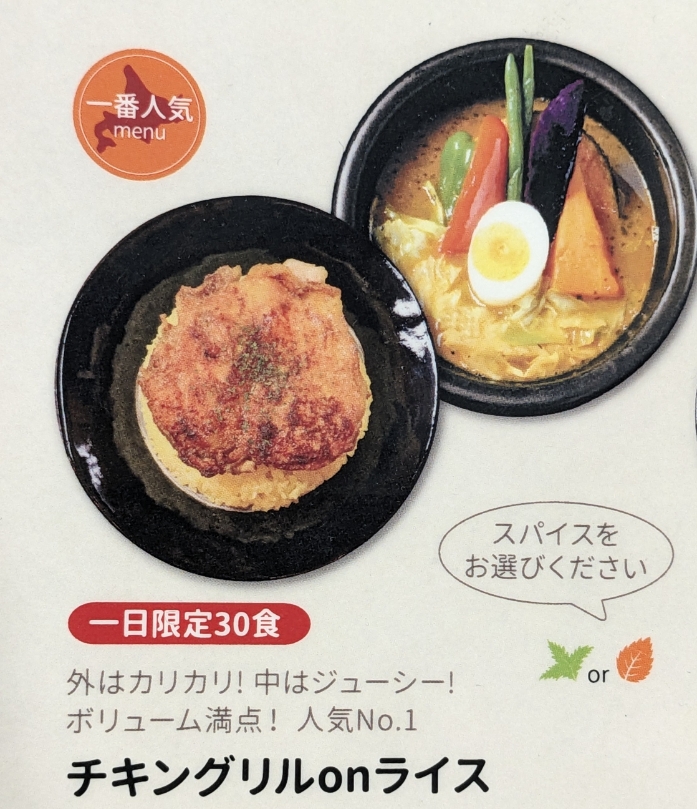 �L���������̉w���ӂ̃X�[�v�J���[--�k��43���̃X�[�v�J���[������@��ʂ������̓X