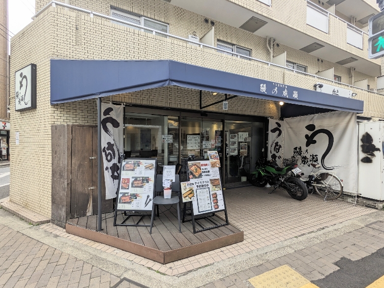 �p��w���ӂ̂��Ȃ�--�V�̐����@�p��X