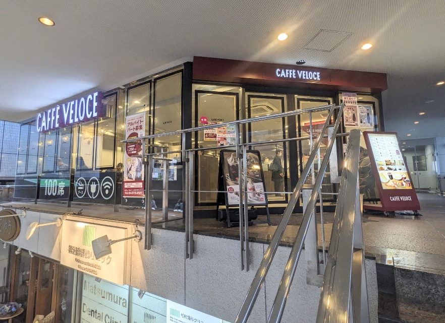 <カフェ・ベローチェ>お店外観 池尻大橋駅周辺のカフェ--カフェ・ベローチェ 池尻大橋店