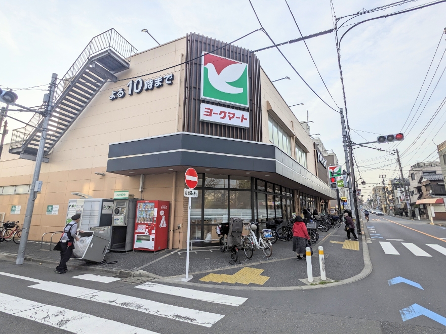 <ヨークマート>お店外観 用賀駅周辺のスーパーマーケット--ヨークマート 中町店