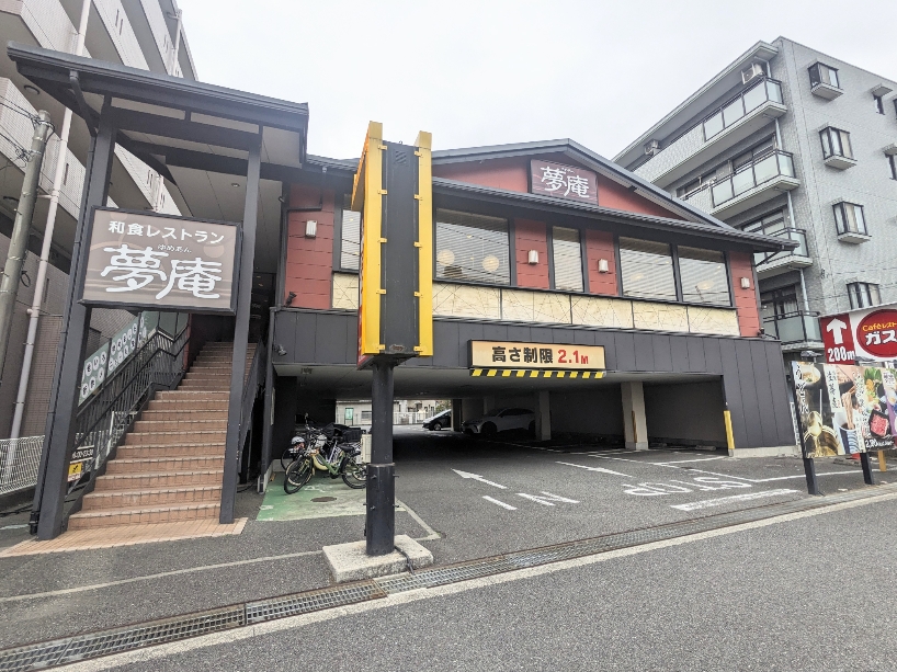 <夢庵>お店外観 新羽駅周辺の和食ファミレス--夢庵 港北新羽駅前店