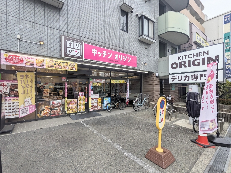 <キッチンオリジン>お店外観 新羽駅周辺のお弁当・惣菜--キッチンオリジン 新羽駅前店