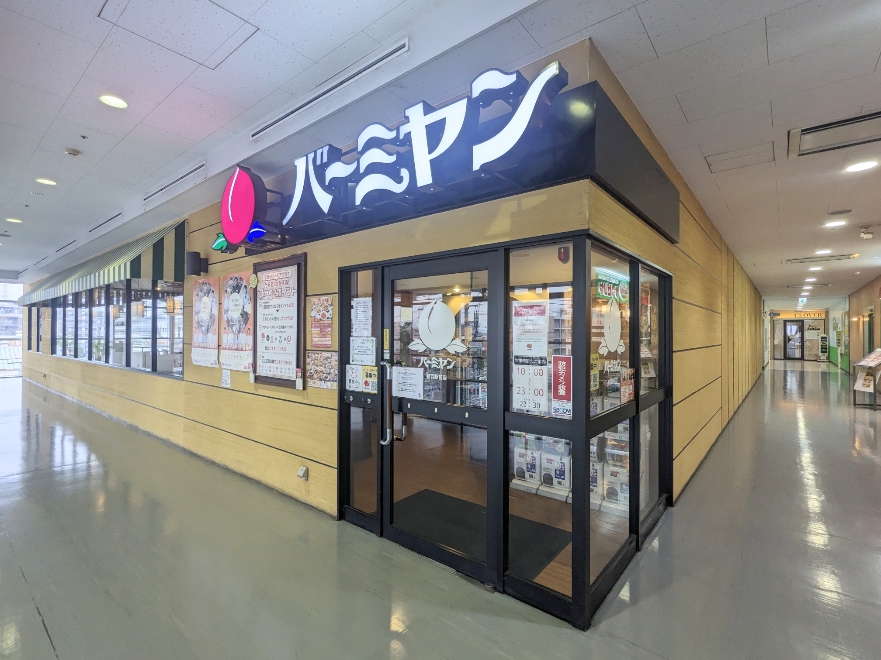 <バーミヤン>お店外観 新羽駅周辺の中華--バーミヤン 新羽駅前店