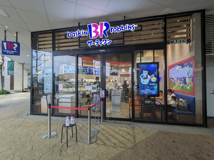 �����w���ӂ̃A�C�X�N���[��--�T�[�e�B�����A�C�X�N���[���@���ہ[�Ɖ��l�X