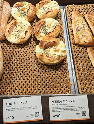 <サンマルクカフェ>目玉焼きデニッシュ 発寒駅周辺のカフェ--サンマルクカフェ イオンモール札幌発寒店