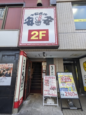 ���m�o���w���ӂ̎��֏ē�--���֏ē�  �����@���m�o���X