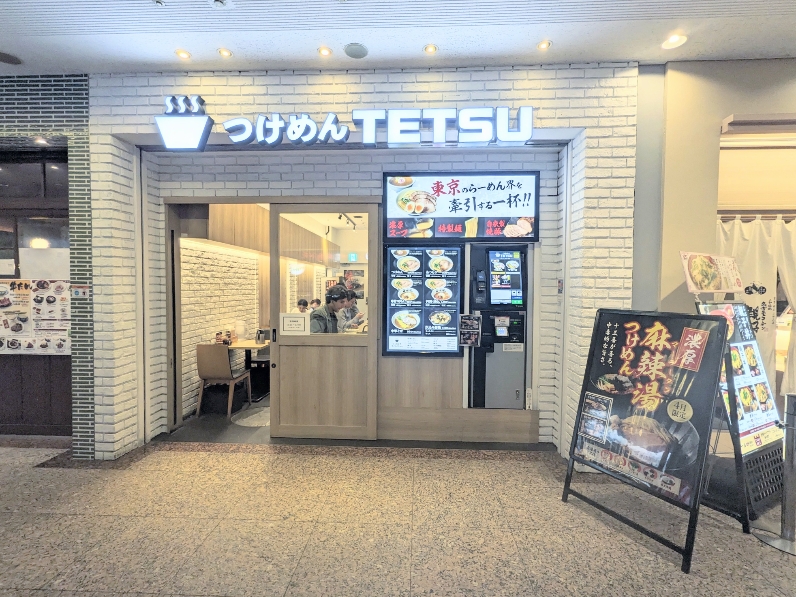 �݂ȂƂ݂炢�w���ӂ̂���--���߂� TETSU�@���l�����h�}�[�N�v���U�X