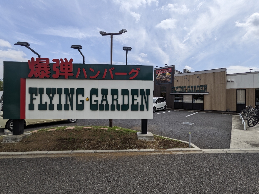 �����w���w���ӂ̃n���o�[�O--�t���C���O�K�[�f���@���ΐ����˓X