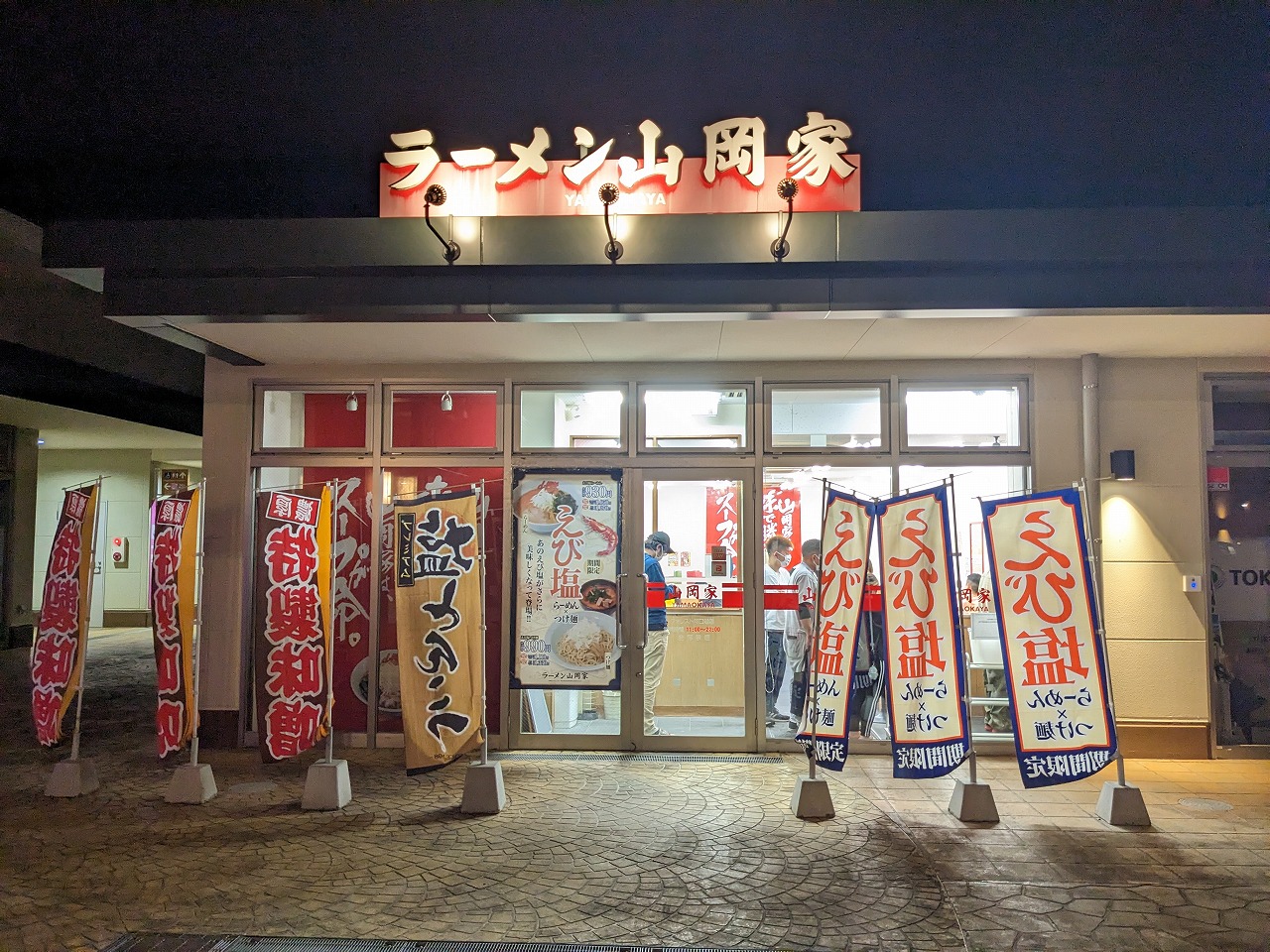 <フォレストモール富士河口湖>ラーメン山岡家 フォレスト河口湖 河口湖駅周辺のショッピングモール--フォレストモール富士河口湖