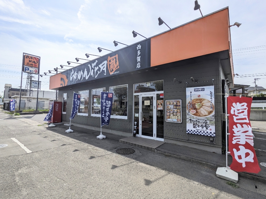 <らあめん花月嵐>お店外観 長町南駅周辺のラーメン--らあめん花月嵐 西多賀店
