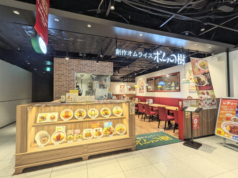 <ポムの樹>お店外観 仙台駅周辺のオムライス--ポムの樹 ヨドバシ仙台店