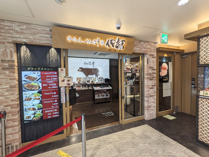 <伊勢屋>お店外観 仙台駅周辺の牛タン--伊勢屋 牛たん通り店