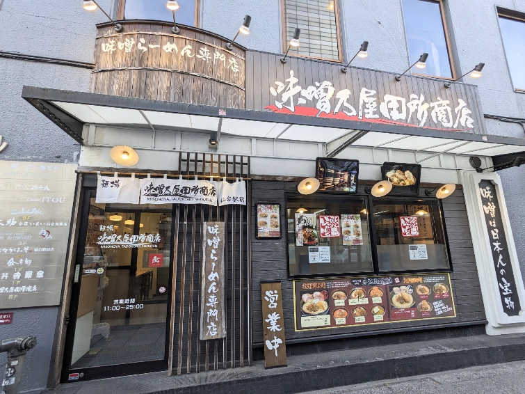 <味噌乃屋 田所商店>お店外観 仙台駅周辺の味噌ラーメン--味噌乃屋 田所商店 仙台駅前店