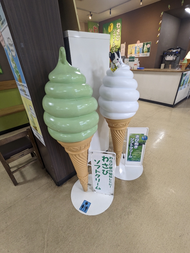 <伊豆わさびミュージアム>施設外観 伊豆仁田駅周辺の観光名所--伊豆わさびミュージアム