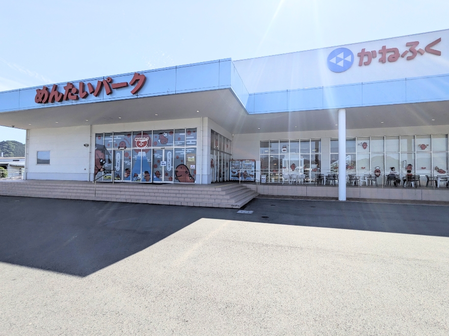 <かねふくめんたいパーク伊豆>施設外観 伊豆仁田駅周辺の観光名所--かねふくめんたいパーク伊豆