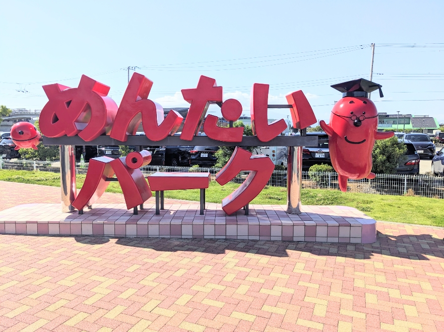 ���˂ӂ��߂񂽂��p�[�N�ɓ�