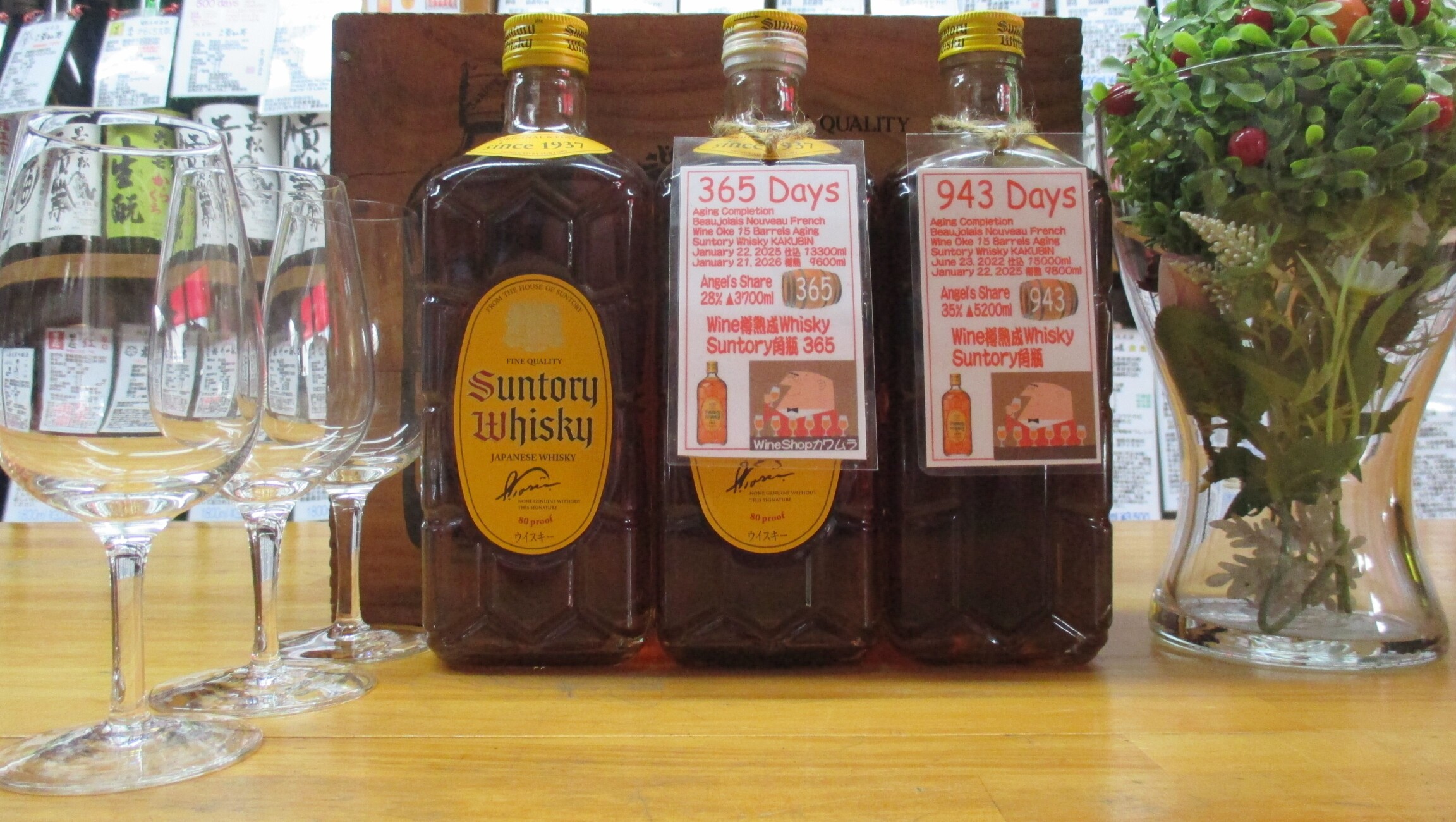 ���ŉw���ӂ̃��C��--���C���V���b�v�J������ Japonese Bar