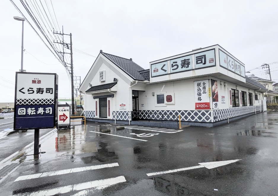 <くら寿司>お店外観 辻堂駅周辺の回転寿司--くら寿司 辻堂店