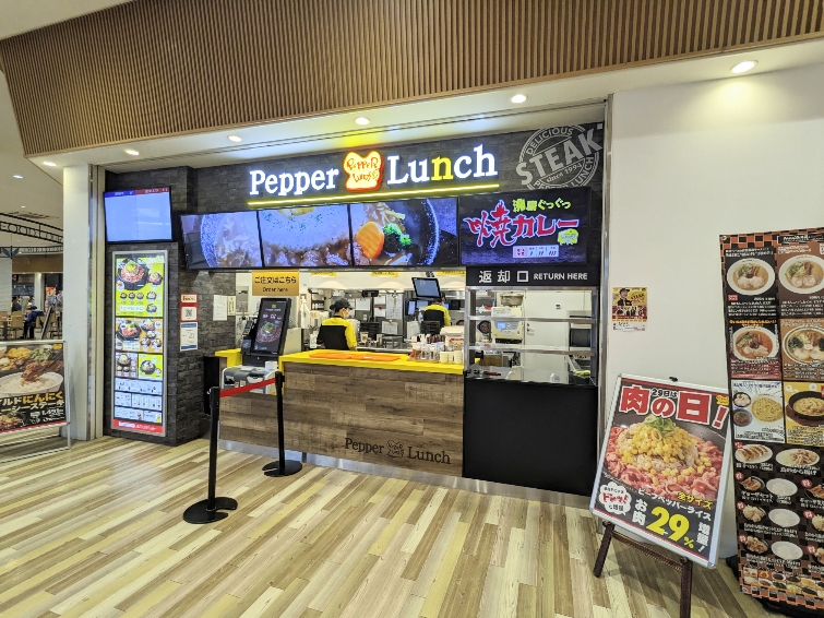 <ペッパーランチ>お店外観 辻堂駅周辺の鉄板焼き--ペッパーランチ Mr.Max湘南藤沢店