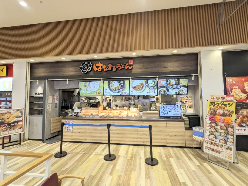 <はなまるうどん>お店外観 辻堂駅周辺の讃岐うどん--はなまるうどん ミスターマックス湘南藤沢店