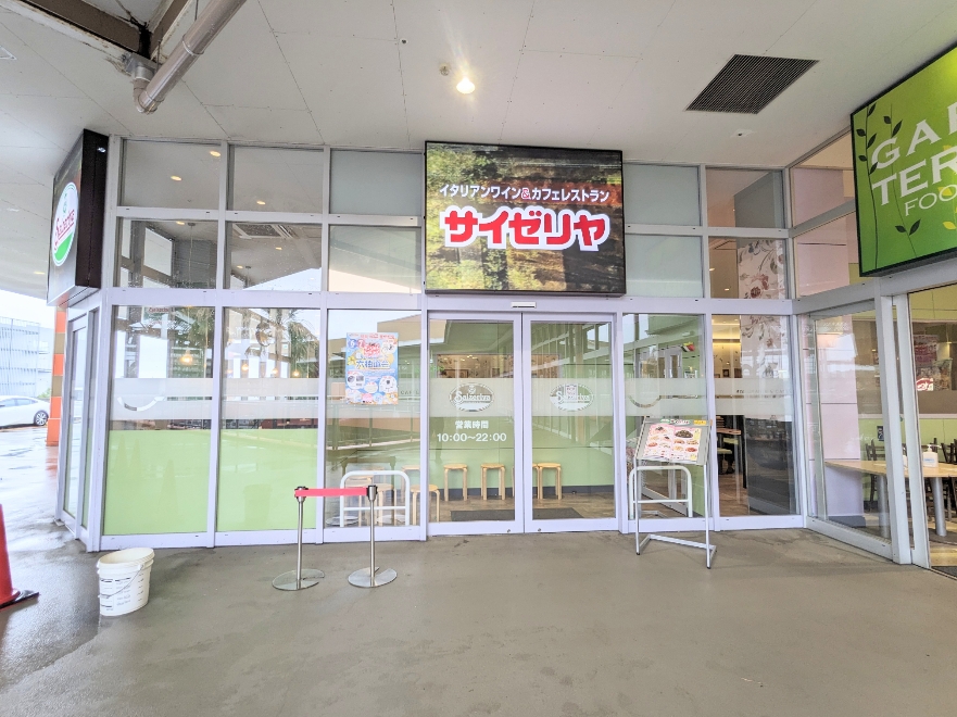 <サイゼリヤ>ミスターマックス湘南藤沢 辻堂駅周辺のイタリアンファミレス--サイゼリヤ Luz湘南辻堂店