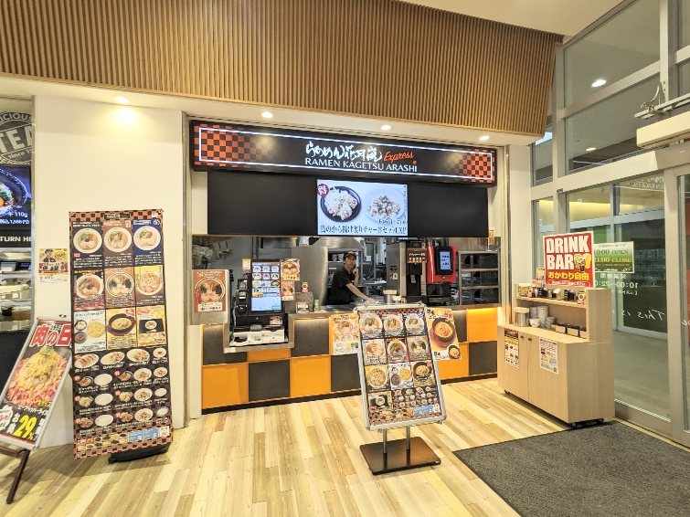 <らあめん花月嵐>お店外観 辻堂駅周辺のラーメン--らあめん花月嵐 ミスターマックス湘南藤沢店