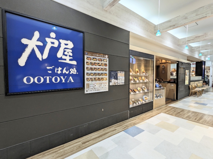 <大戸屋ごはん処>お店外観 辻堂駅周辺の定食--大戸屋ごはん処 湘南モールフィル店