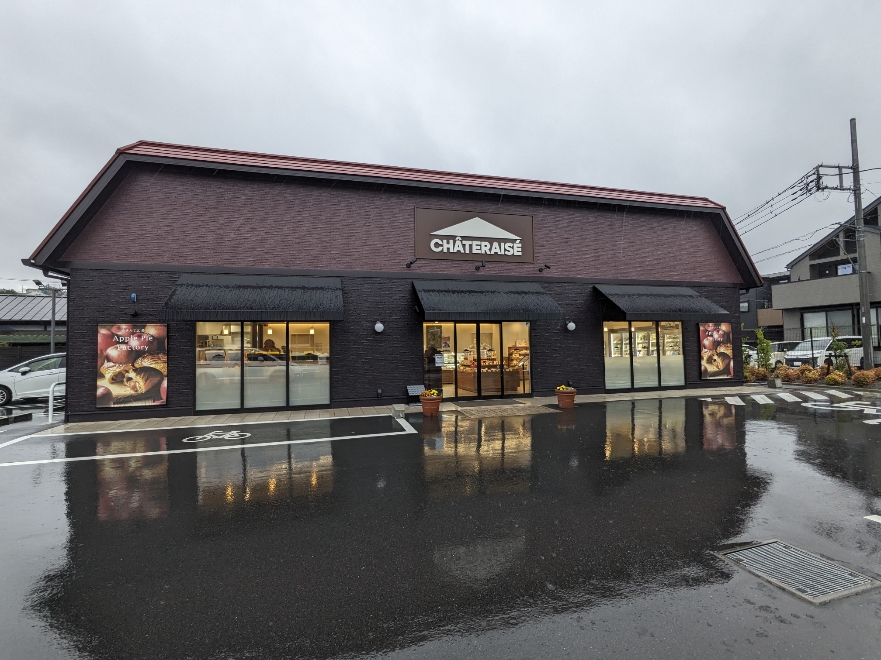 <シャトレーゼ>お店外観 藤沢駅周辺のケーキ--シャトレーゼ 藤沢柄沢店