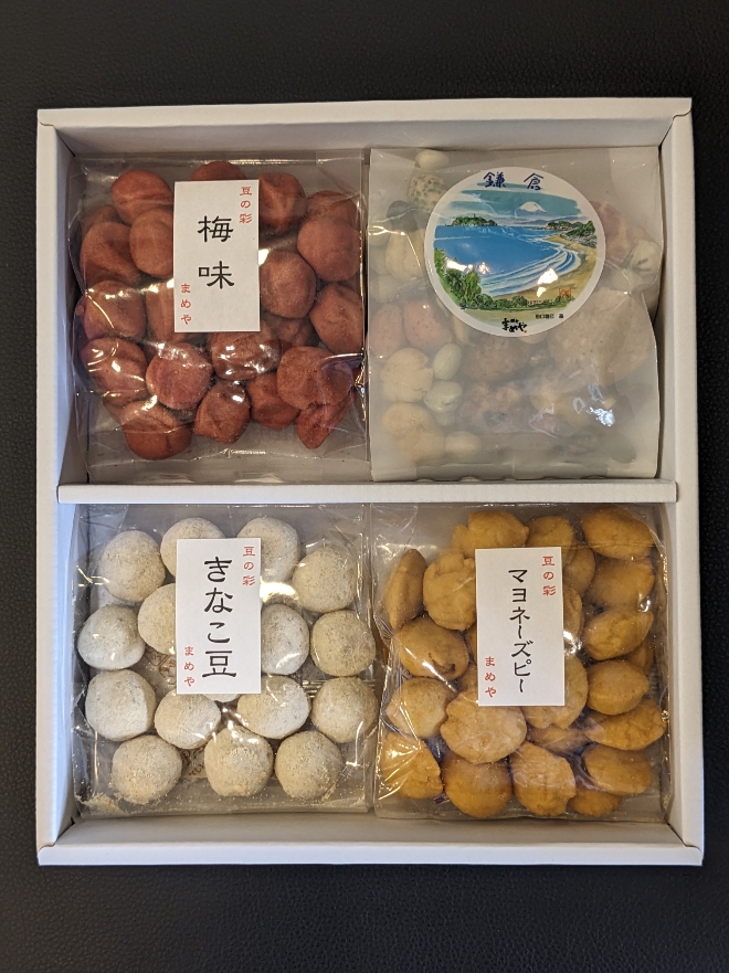 <鎌倉まめや>鎌倉豆づくし 4種 長谷駅周辺の豆菓子--鎌倉まめや 長谷本店