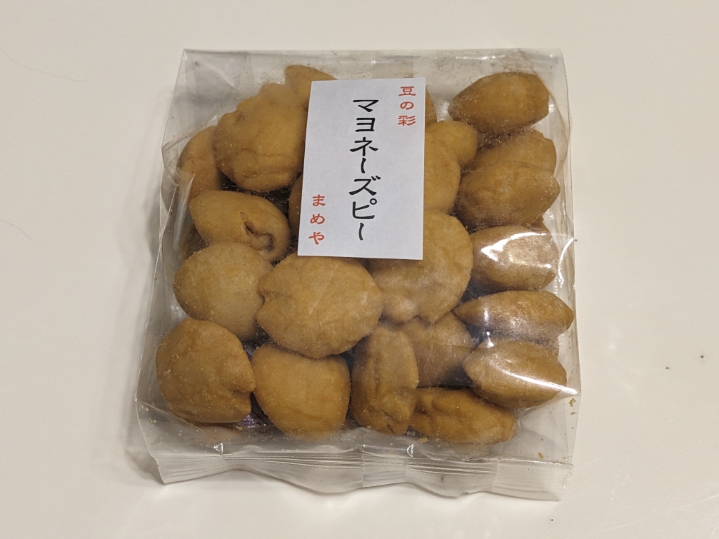 <鎌倉まめや>豆菓子 長谷駅周辺の豆菓子--鎌倉まめや 長谷本店