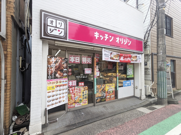 <キッチンオリジン>お店外観 生麦駅周辺のお弁当・惣菜--キッチンオリジン 生麦店
