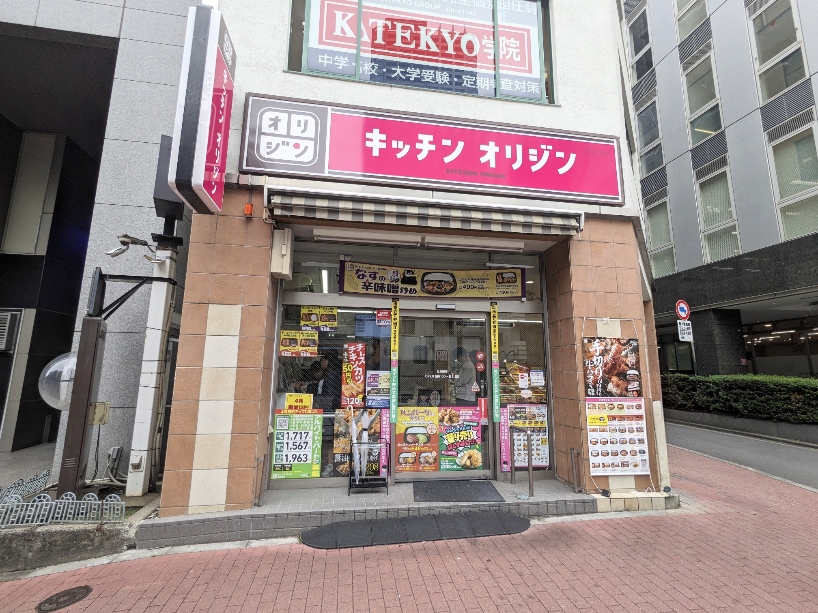 <キッチンオリジン>お店外観 五反田駅周辺のお弁当・惣菜--キッチンオリジン 五反田店