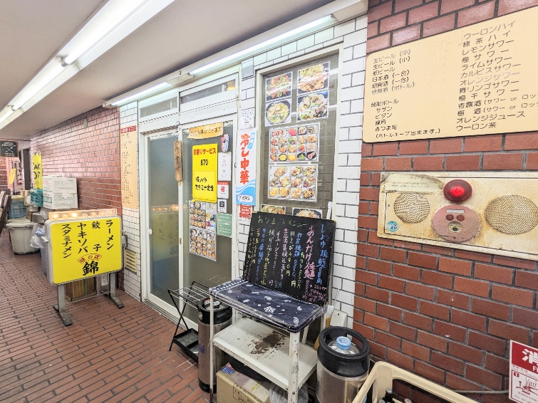 <錦>お店外観 不動前駅周辺の中華--錦 不動前店
