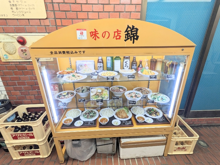 <錦>お店外観 不動前駅周辺の中華--錦 不動前店