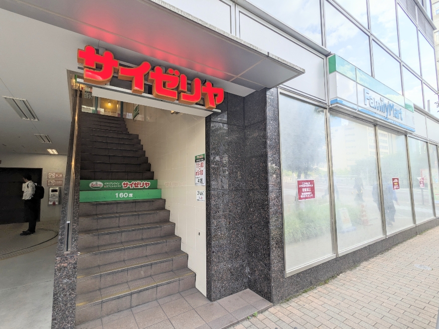 <サイゼリヤ>お店外観 五反田駅周辺のイタリアンファミレス--サイゼリヤ 五反田西口店
