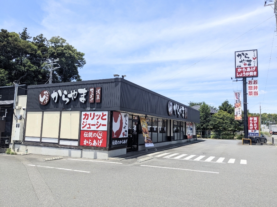 <からやま>お店外観 下飯田駅周辺の唐揚げ--からやま 戸塚深谷町店