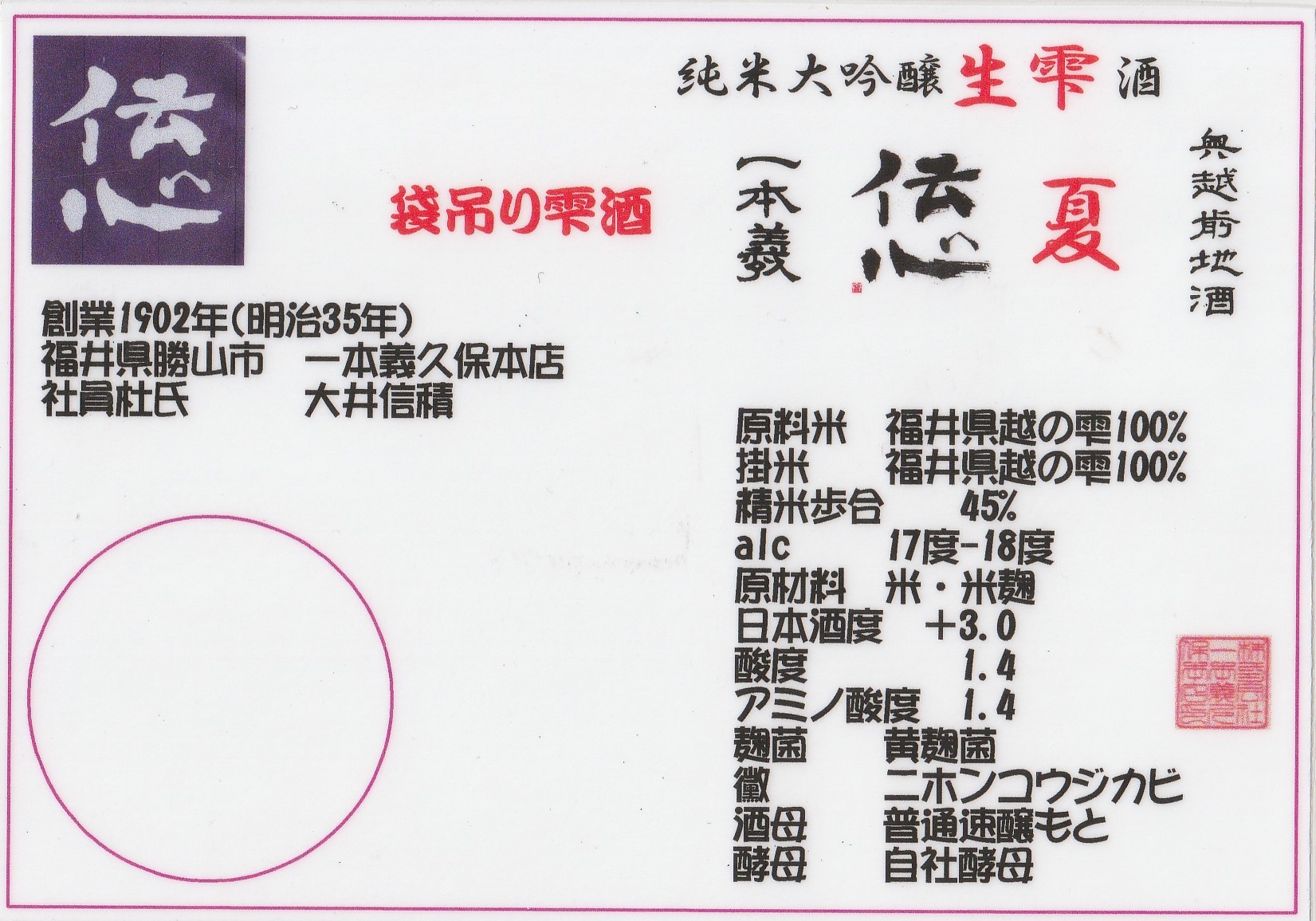 ���ŉw���ӂ̃��C��--���C���V���b�v�J������ Japonese Bar