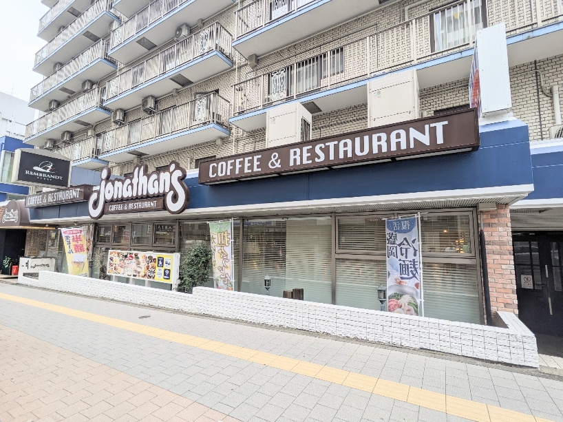 <ジョナサン>お店外観 関内駅周辺のファミレス--ジョナサン 横浜公園店