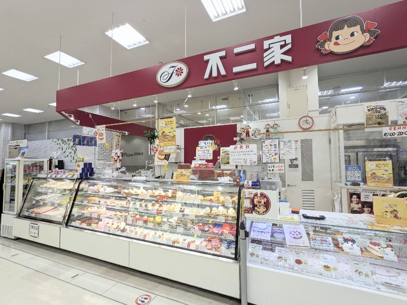 <不二家>お店外観 本鵠沼駅周辺のケーキ--不二家 湘南モールフィル店