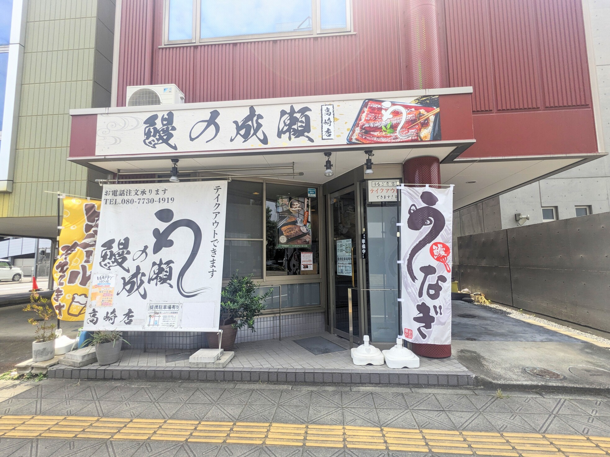 <鰻の成瀬>お店外観 高崎駅周辺のうなぎ--鰻の成瀬 高崎駅東口店