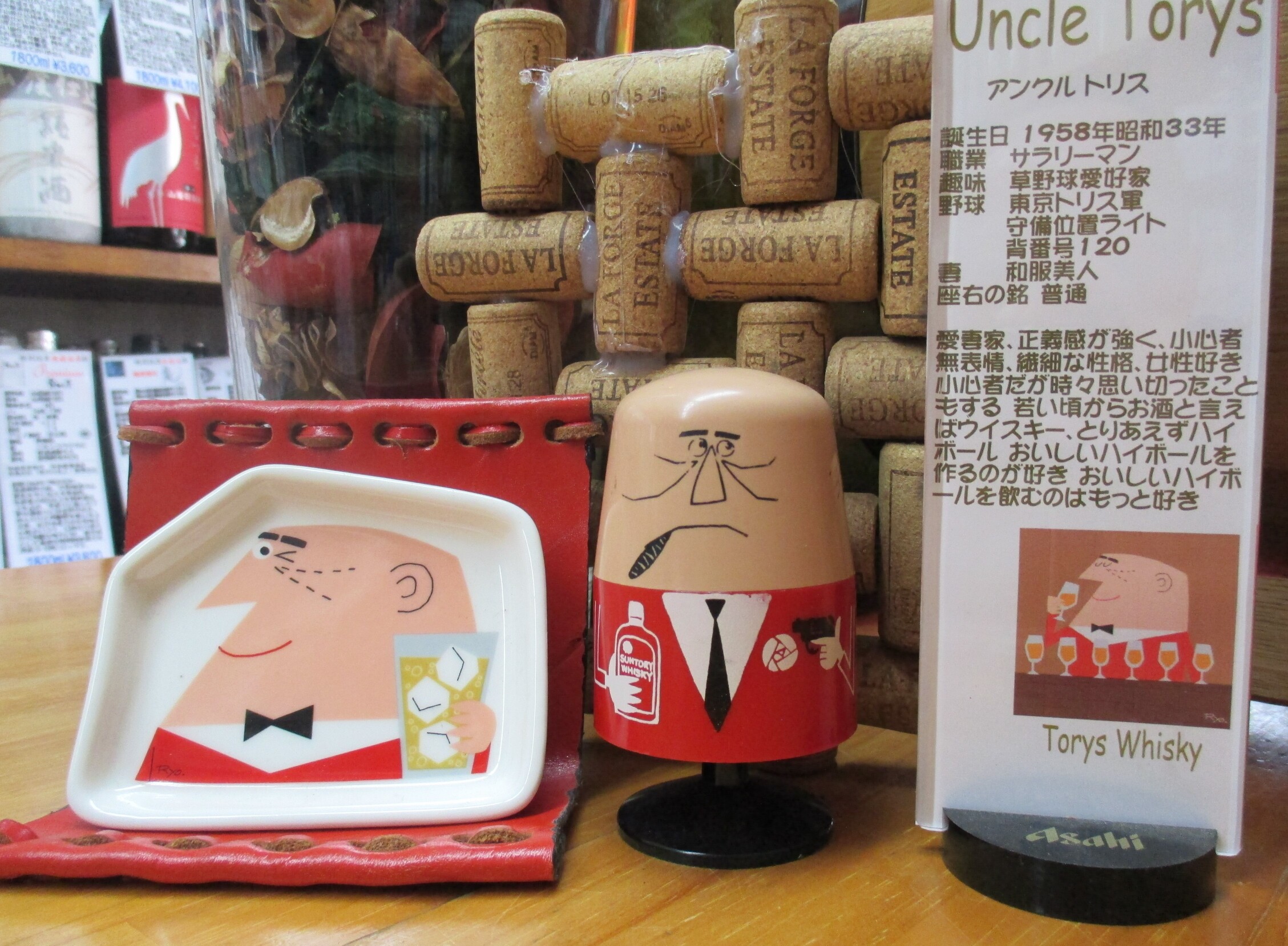 ���ŉw���ӂ̃��C��--���C���V���b�v�J������ Japonese Bar