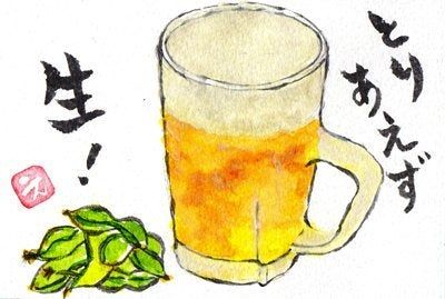 ���ŉw���ӂ̃��C��--���C���V���b�v�J������ Japonese Bar