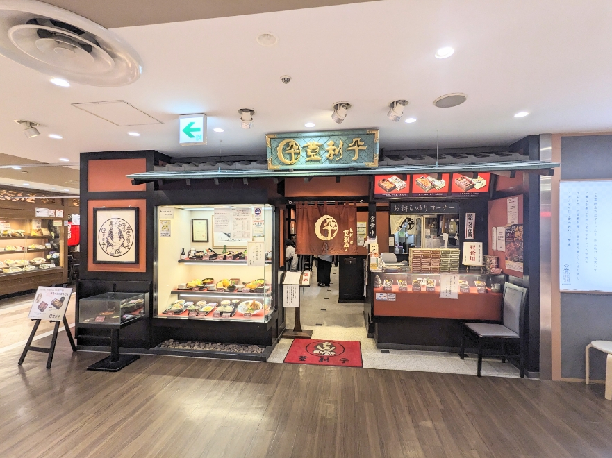 <登利平>お店外観 高崎駅周辺の鳥めし--登利平 高崎モントレー店