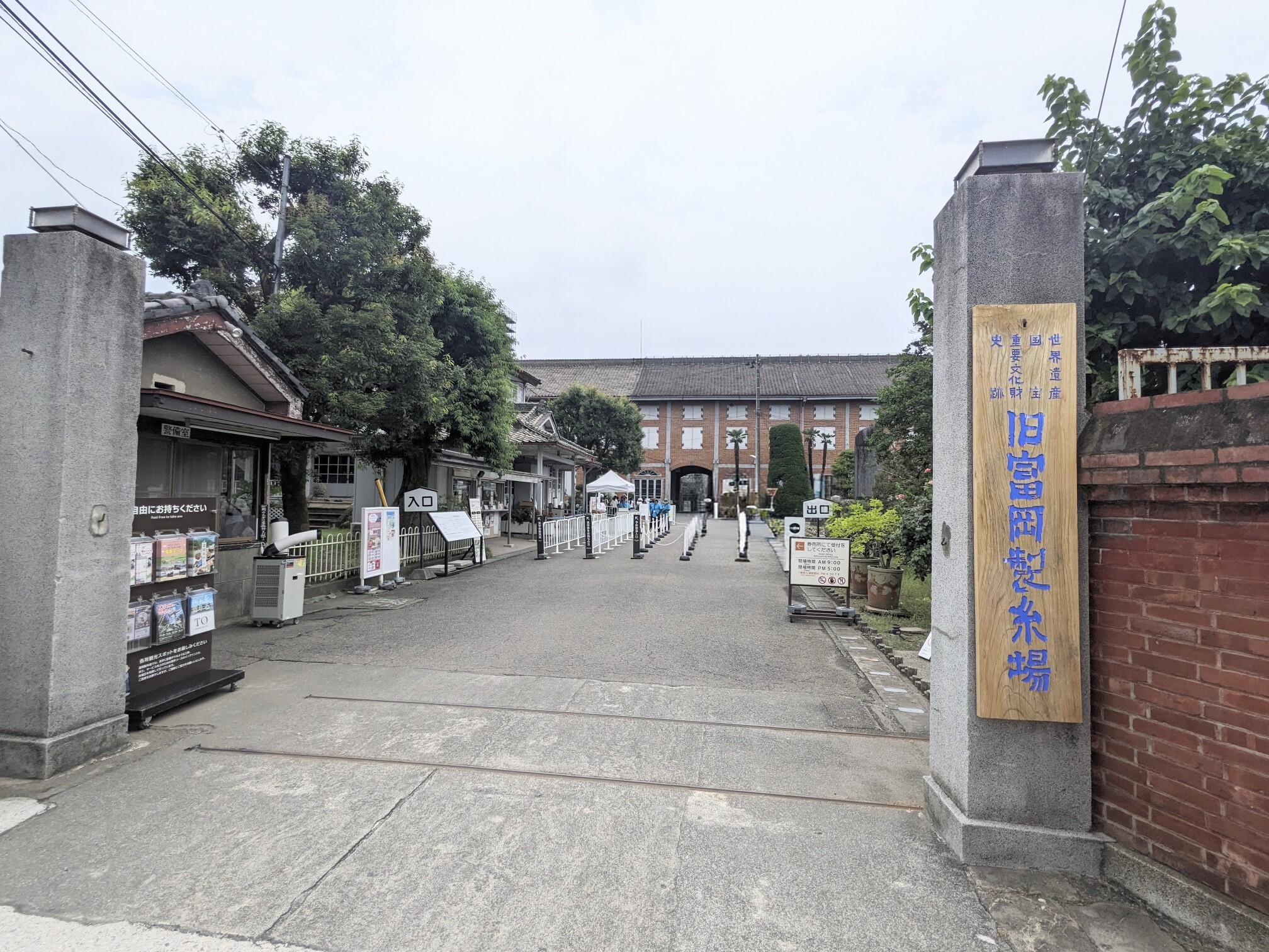 <富岡製糸場>製糸場 上州富岡駅周辺の観光名所--富岡製糸場